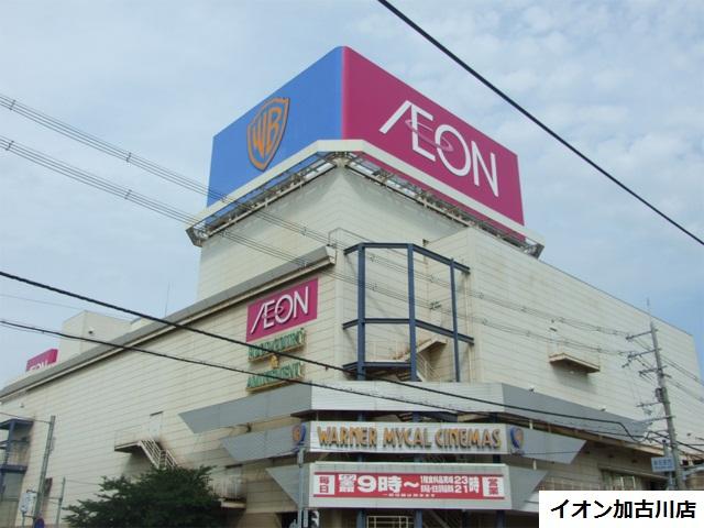 Local land photo. Ion Kakogawa store 360m