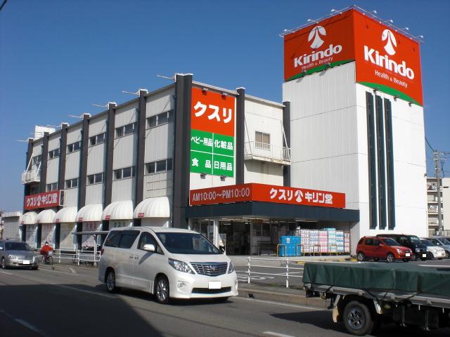 Dorakkusutoa. Kirindo Kakogawa Hiraoka shop 226m until (drugstore)