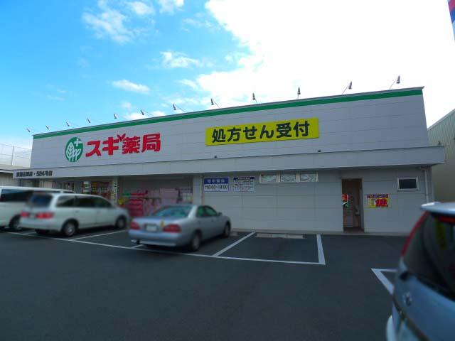 Drug store. 1346m until cedar pharmacy Higashikakogawa shop
