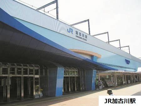 station. 1600m to JR Kakogawa Station