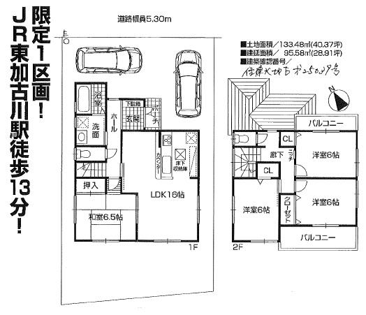 Floor plan. 25,800,000 yen, 4LDK, Land area 133.48 sq m , Building area 95.58 sq m newly built single-family Kakogawa Hiraokachofutamata Floor plan