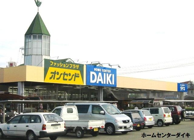Home center. Until Daiki 650m