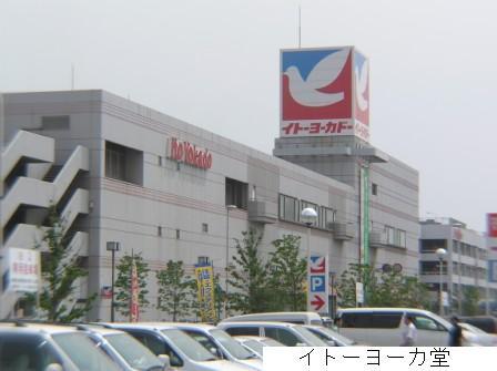 Supermarket. To Ito-Yokado 1230m