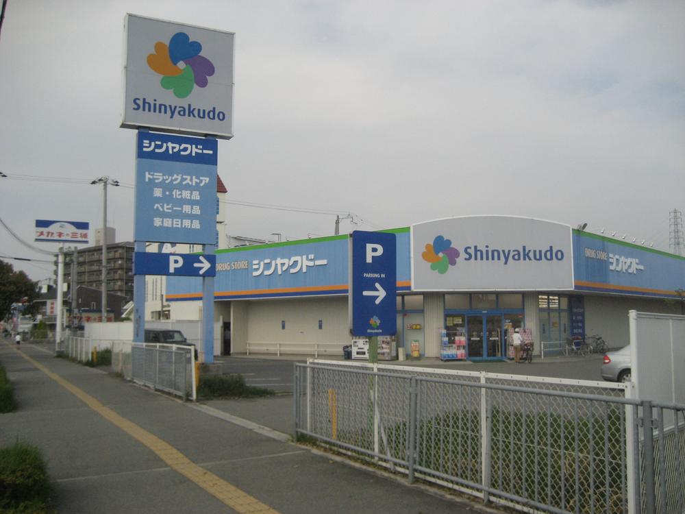 Drug store. Until Shin'yakudo Yoneda shop 1023m