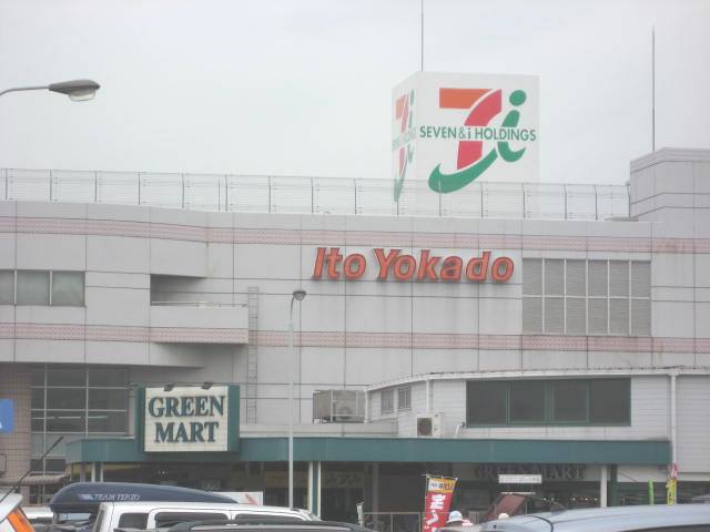 Supermarket. Ito-Yokado Kakogawa shop until the (super) 504m