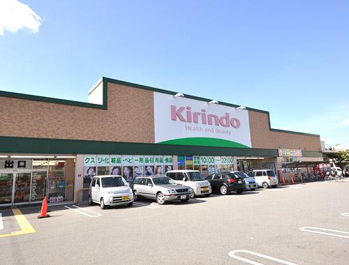 Drug store. Kirindo Kakogawa until Beppu 930m