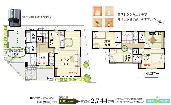 Floor plan. (No. 30 place ・ Model house), Price 27,440,000 yen, 4LDK, Land area 111 sq m , Building area 105.78 sq m