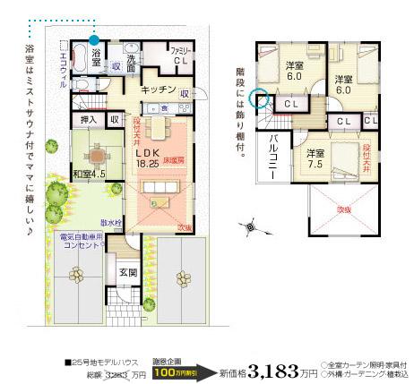 Floor plan. (No. 25 place ・ Model house), Price 31,830,000 yen, 4LDK, Land area 132.42 sq m , Building area 102.67 sq m