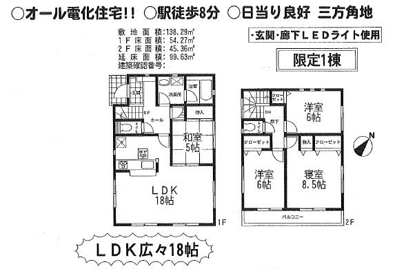 Floor plan. 18,800,000 yen, 4LDK, Land area 137.73 sq m , Building area 99.63 sq m newly built single-family Kakogawa Onoechoyota