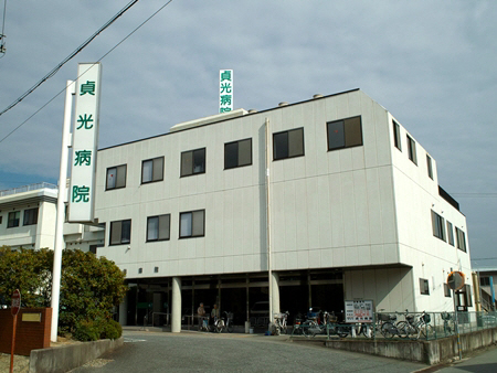 Hospital. Sadamitsu 1589m to the hospital (hospital)