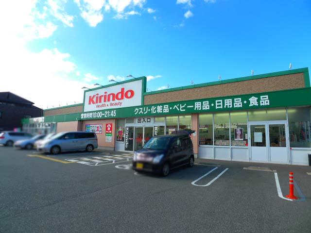 Drug store. Kirindo Kakogawa until Nakatsu shop 739m