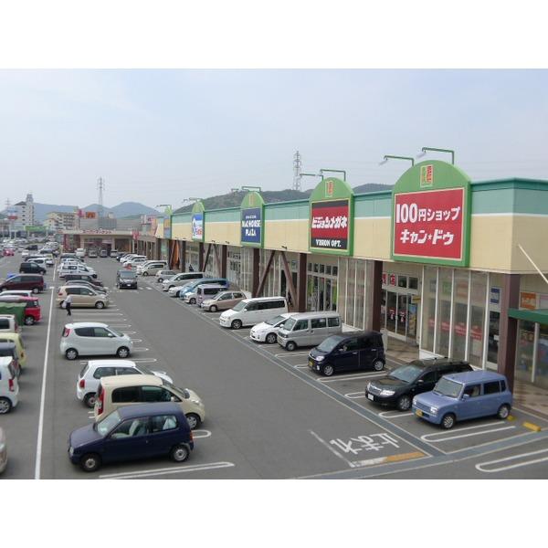 Shopping centre. 5350m ion eye Mall Takasago to ion eye Mall Takasago