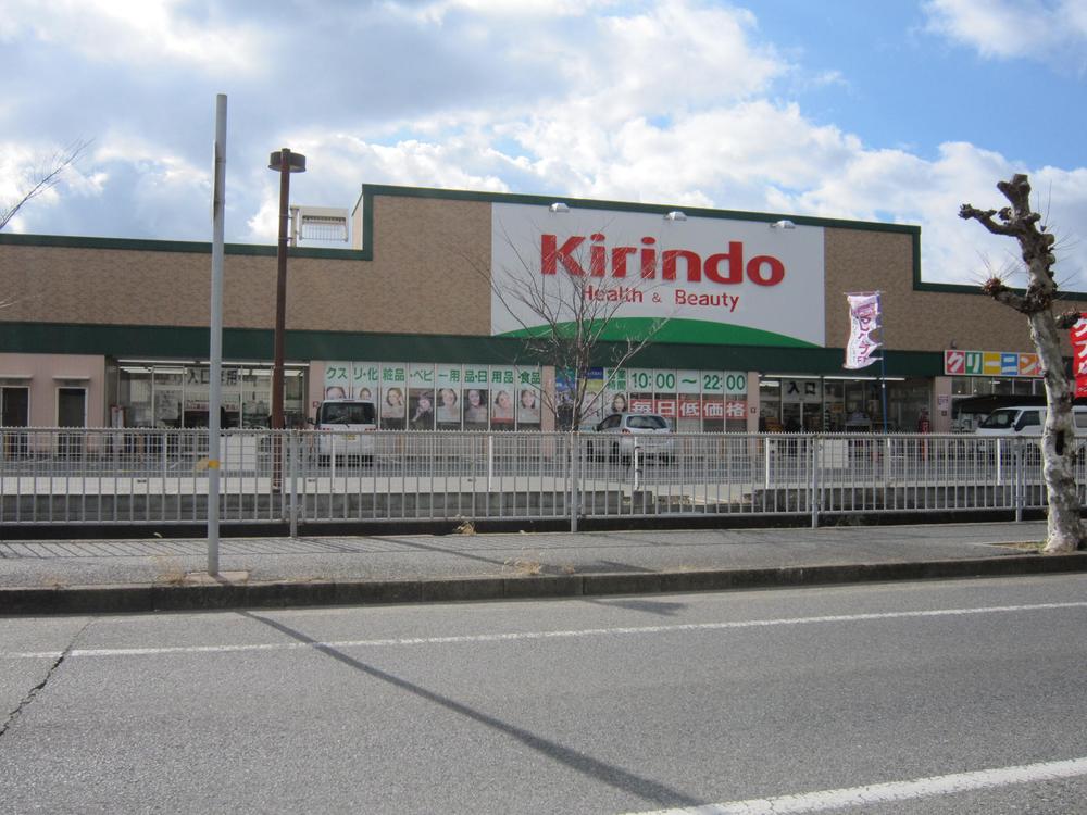 Drug store. 550m until the giraffe Hall