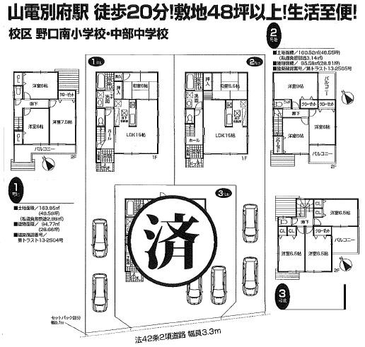 Floor plan. (No. 1 point), Price 18.3 million yen, 4LDK, Land area 163.95 sq m , Building area 94.77 sq m