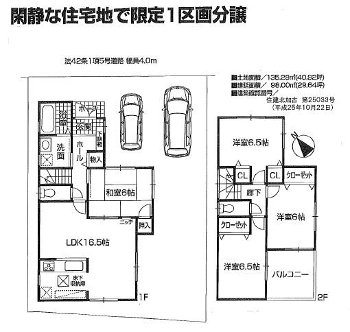 Floor plan. 22,800,000 yen, 4LDK, Land area 135.29 sq m , Building area 98 sq m newly built single-family Kakogawa Yonedachohiratsu Floor plan