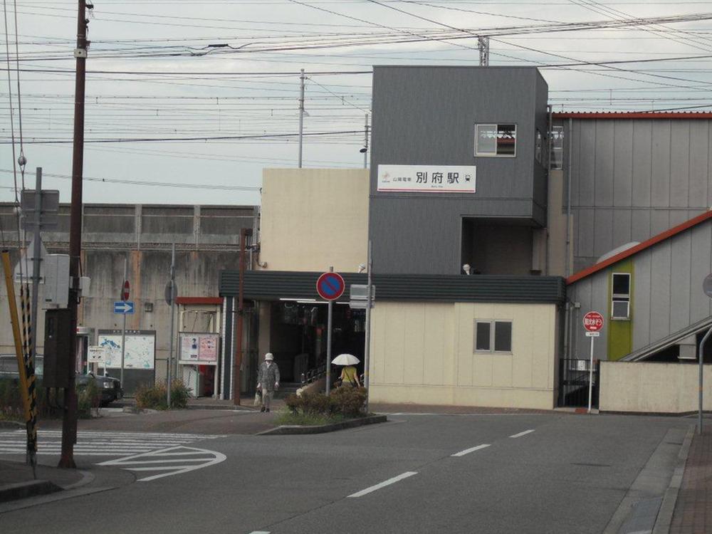 station. Yamaden "Beppu" 1720m to the station