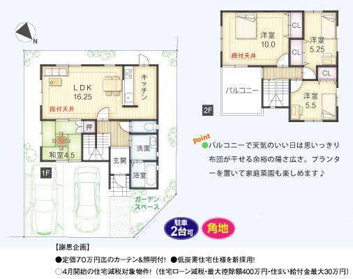 Compartment view + building plan example. Building plan example (No. 2 place ・ Order house created) 4LDK, Land price 13,660,000 yen, Land area 122 sq m , Building price 18,070,000 yen, Building area 98.53 sq m