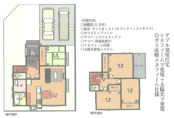 Floor plan. 29,800,000 yen, 4LDK, Land area 141.59 sq m , Building area 98.82 sq m newly built single-family Kako-gun Harima-cho Higashihonjo Floor plan