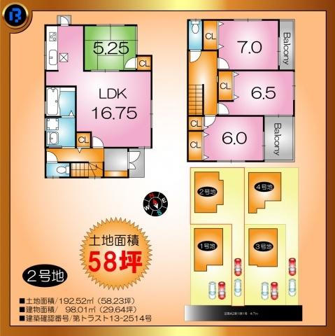 Floor plan. 20.8 million yen, 4LDK, Land area 192.52 sq m , Building area 98.01 sq m Harima-cho, Furuta 4 subdivisions No. 2 place