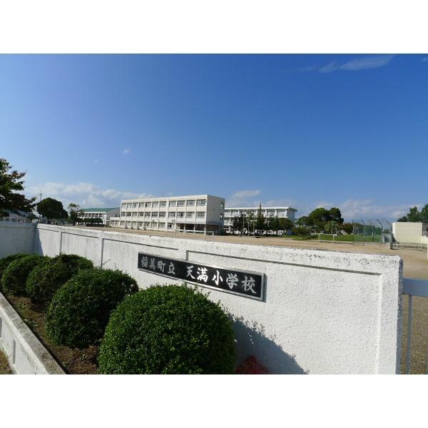 Primary school. Until Inami Municipal Tenma Elementary School 1574m Tenma elementary school