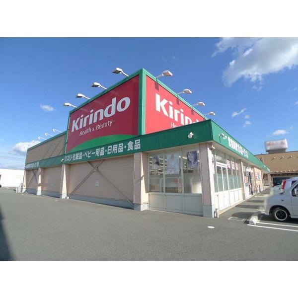 Drug store. Kirindo to Inami shop 730m Kirindo