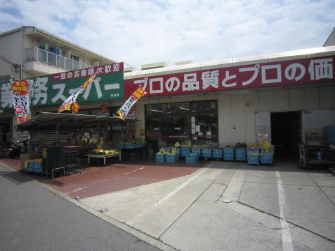 Supermarket. 195m to business super Honjo store (Super)