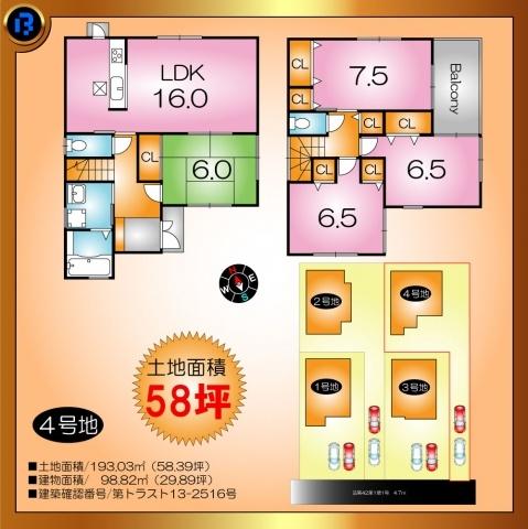 Floor plan. 20.8 million yen, 4LDK, Land area 193.03 sq m , Building area 98.82 sq m Harima-cho, Furuta 4 subdivisions No. 4 place