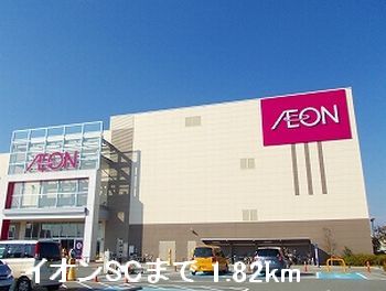 Shopping centre. 1820m until ion (shopping center)