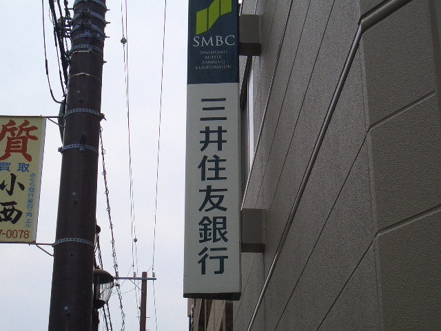 Bank. Sumitomo Mitsui Banking Corporation Hojo 586m to the branch (Bank)