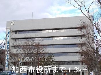 Government office. Kasai 1300m up to City Hall (government office)