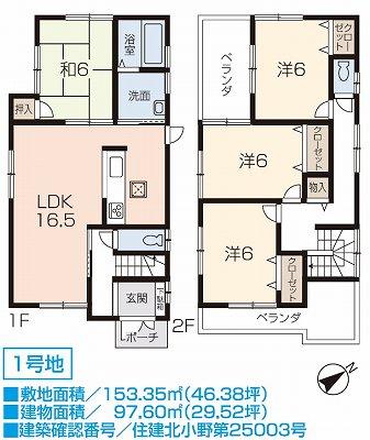 Floor plan. 21.3 million yen, 4LDK, Land area 153.35 sq m , Building area 97.6 sq m