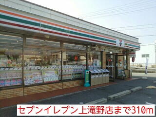 Other. Seven-Eleven Kamitakino store up to (other) 310m