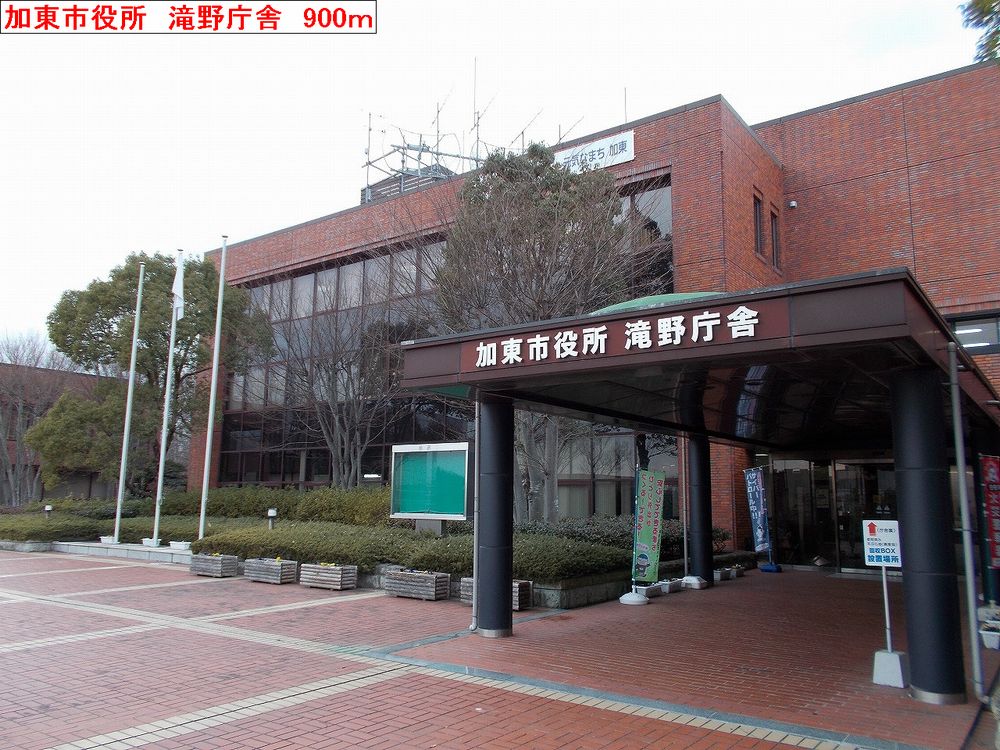 Government office. 900m until Kato city hall Takino Government building (office)
