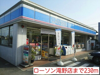 Other. 230m until Lawson Takino shop (Other)
