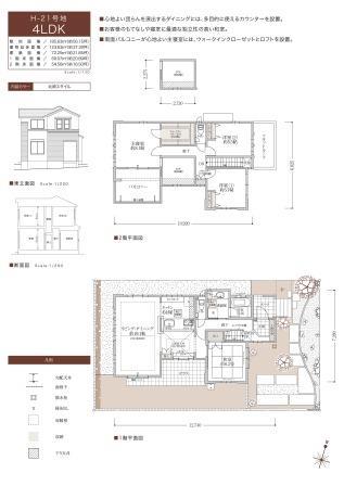 Floor plan. (No. 21 locations), Price 33,900,000 yen, 4LDK, Land area 185.63 sq m , Building area 123.63 sq m