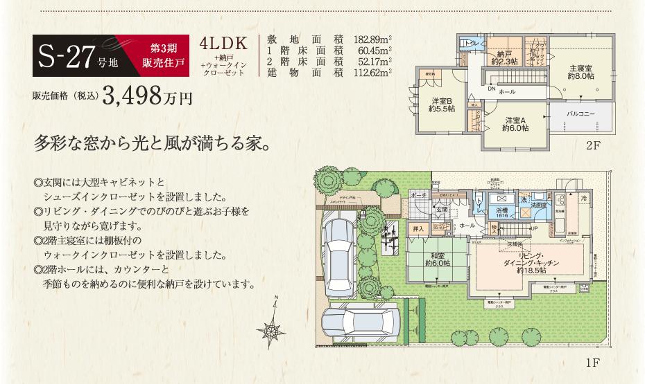 Floor plan. MidoriAyashin Street District