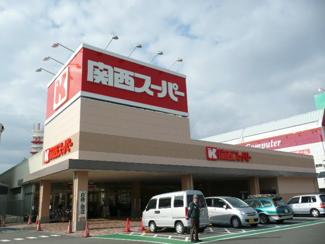 Supermarket. 373m to the Kansai Super Kawanishi store (Super)