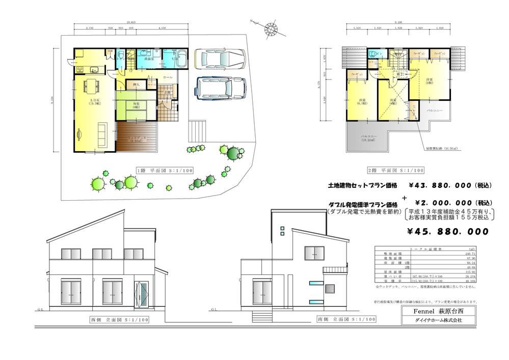 Floor plan. Roof garden! 