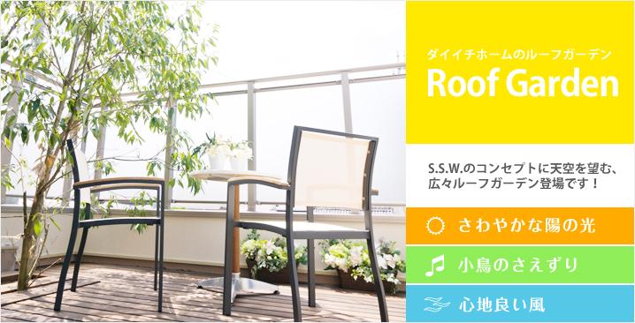 Other Equipment. Creative Space families that can accommodate a variety of needs ・ Friends ・ Barbecue to enjoy with fellow congenial ・ Gardening ・ Also effective use as a play space for children! You can feel the blessings of nature, feeling the sun and light. 