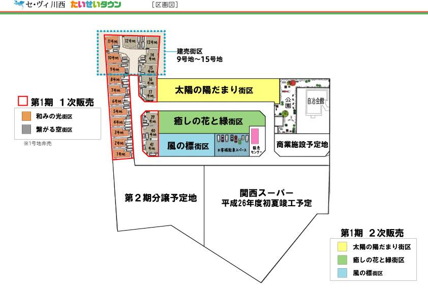 Construction completion expected view. Five of the distinctive new town to town District