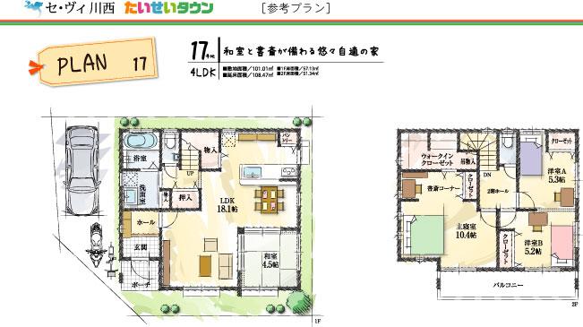 Building plan example (Perth ・ Introspection). Building plan example (No. 17 locations)