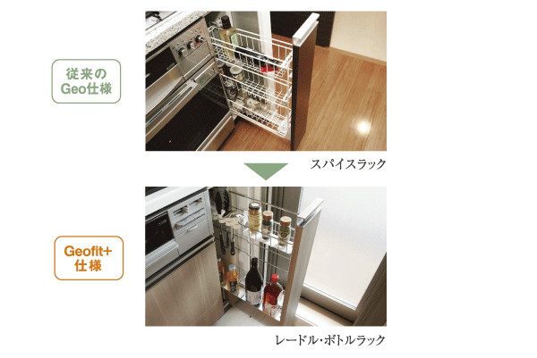 Kitchen.  [Ladle ・ Bottle rack] Rack spices of storage was the main, Want to whip out in a sho bottle and utensils can be stored "ladle ・ It was reborn in the bottle rack "(illustration)