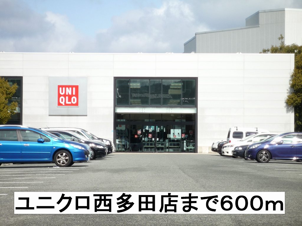 Other. 600m to UNIQLO (Other)