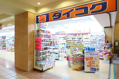 Dorakkusutoa. Daikoku drag mosaic box Kawanishi shop 580m until (drugstore)