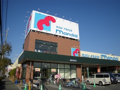 Supermarket. 660m until Bandai (super)