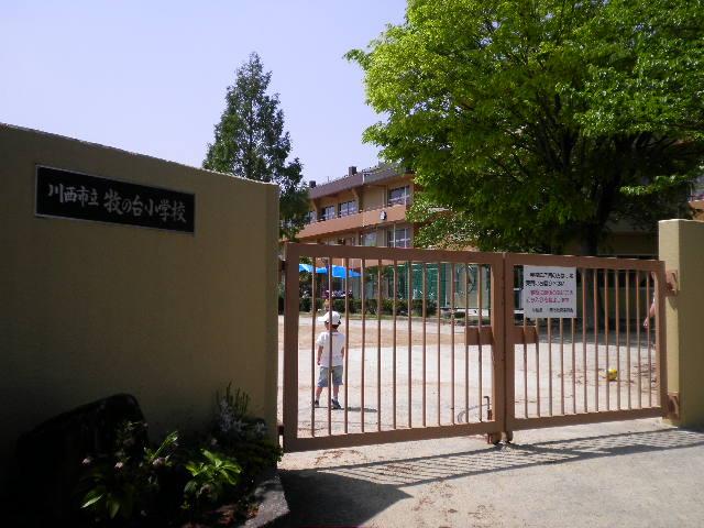 Primary school. 287m to the die elementary school of Kawanishi Tatsumaki