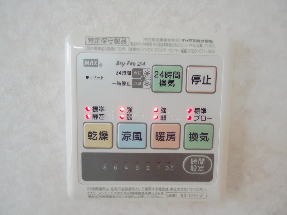 Cooling and heating ・ Air conditioning. Local photo (bathroom heating dryer remote control)