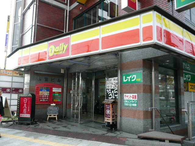 Convenience store. Daily Yamazaki Kawanishi Station store up (convenience store) 249m