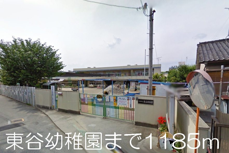 kindergarten ・ Nursery. Higashitani kindergarten (kindergarten ・ 1185m to the nursery)