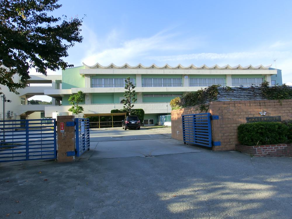 Junior high school. 963m to Kawanishi Municipal Seiwadai junior high school